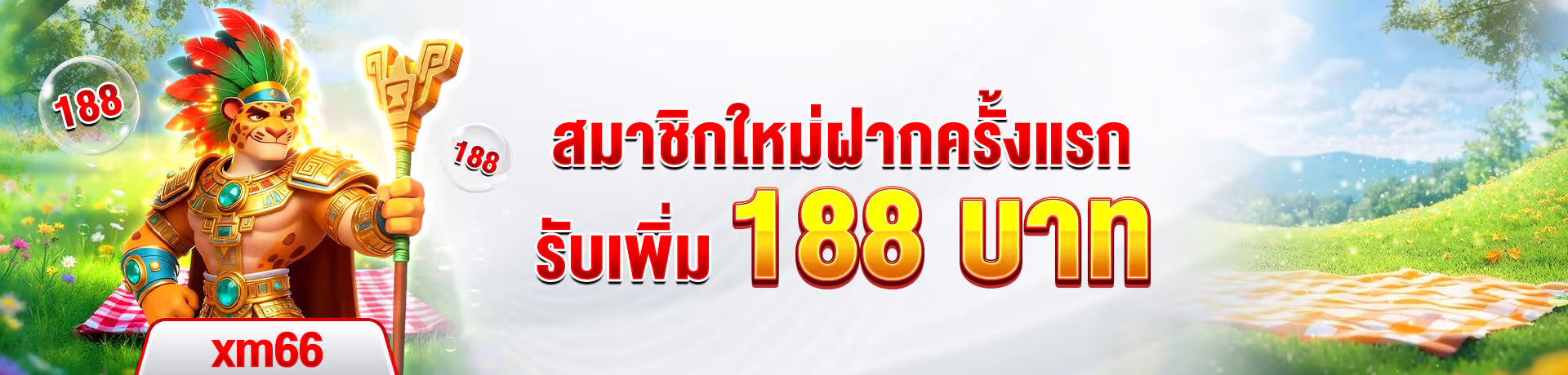 เกมสล็อตแตกง่าย XM66 เว็บตรง